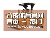 八戒体育第二系列