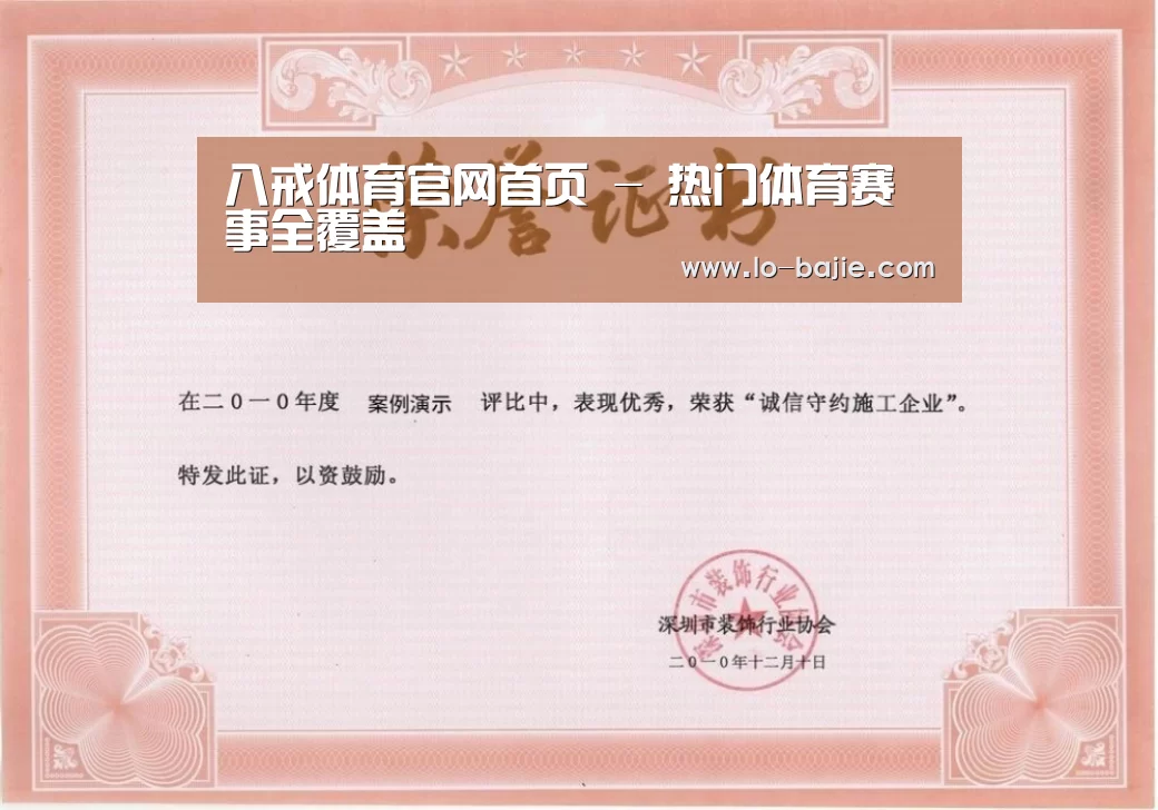 荣誉证书二(图1)