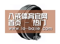配件四