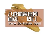 配件三